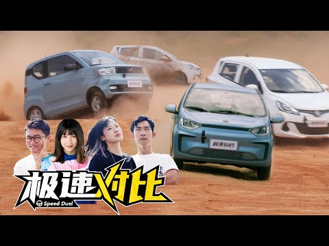 4万塊的電動車，都是工業垃圾？