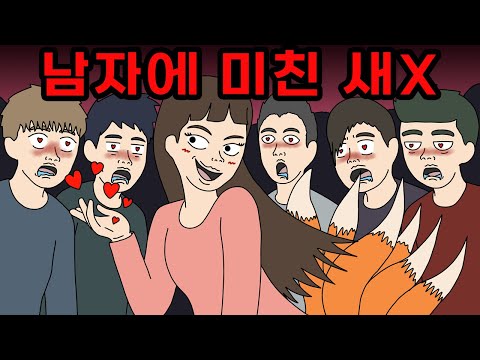 제대로 참교육 당한 남미새