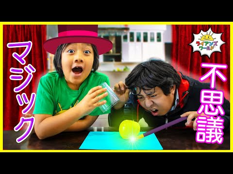 Ryan and Daddy Magic Trick