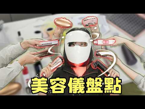 Beauty Device Guide: How to Choose the Right Tool for Your Skin | Liu Xing