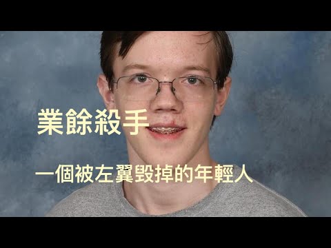 業餘殺手短暫而悲哀的一生「萬不同集」316.2  2024.07.15