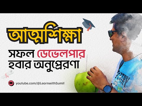 How to become a Self-taught Web Developer