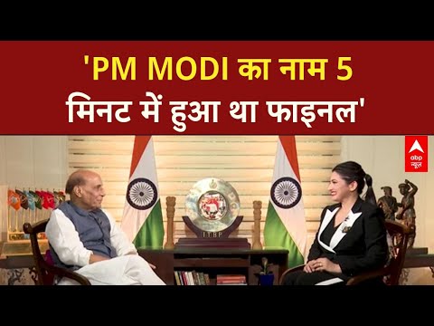 Rajnath Singh Exclusive: 13 सितंबर 2013 का राज, PM Modi का नाम 5 मिनट में हुआ था फाइनल!