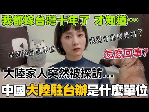 The Taiwan Affairs Office of the Chinese government says they want to visit my family on the main...