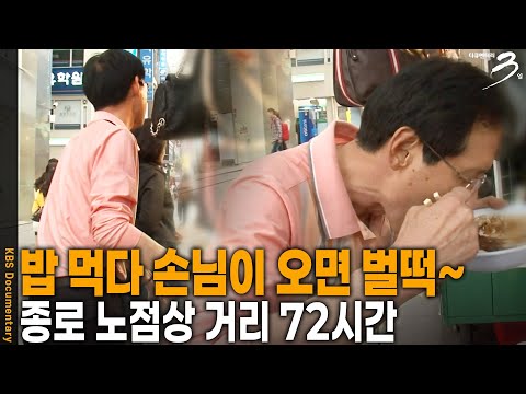 Jongno Street: A 72-Hour Journey Through Our Memories, Filled with Food, Snacks, Flowers, Accesso...