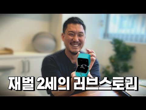 A love story of a secondgeneration conglomerate who married a woman fell in love with at first sight