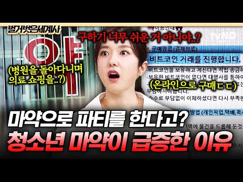 [#NakedWorldHistory] I took it because it helped me focus, but it turned out to be a drug❓ Teenag...