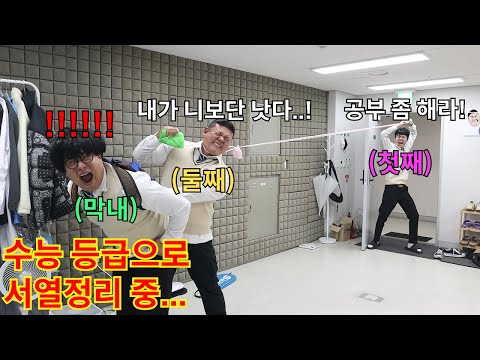 Part 22 of how to rank your pride among friendsㅋㅋㅋㅋㅋㅋㅋ