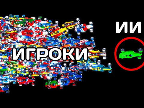 Искусственный интеллект уничтожил рекорд века в Trackmania! || Yosh на Русском