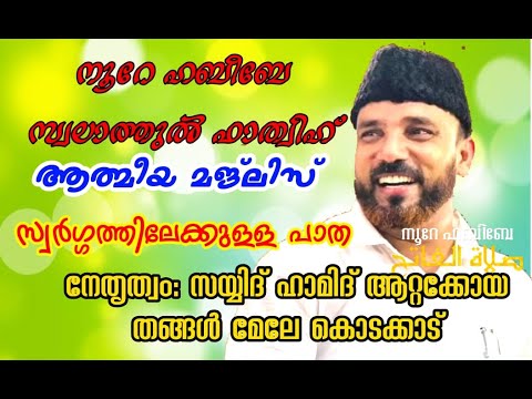 Live 6:20 PM | 19.12.2025​​ നൂറെ ഹബീബെ അഹ്ലുബൈത്തിൻ്റെ സൂര്യ തേജസ് | #noorehabibelive |LIVE