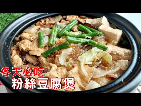 天冷了學會這道美食，1塊豆腐1個香菇，一週吃5次都不會膩，太香了！