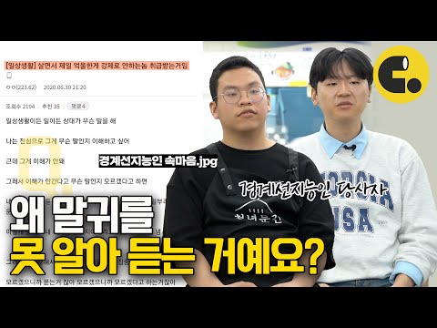 인구 100명 중 14명이라는 경계선지능인들 | ASKED