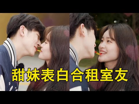 Super Sweet Sister confessed that she had shared a roommate for half a year. Behind the shared rent