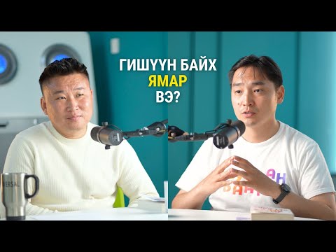 Хөгжил өөрөө ирдэггүй. Хөгжлийг авчирдаг.