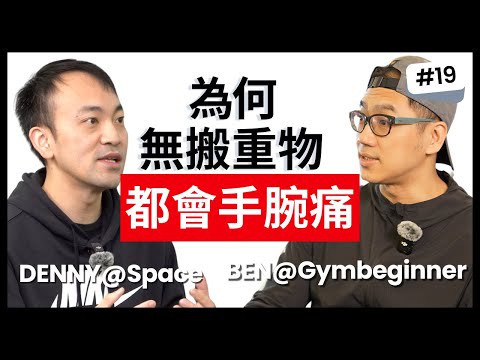 返Office都會手腕痛，背後原因話你知
