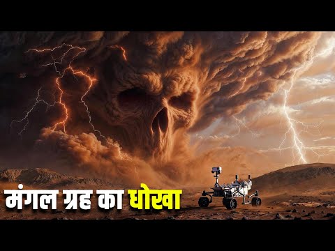 मंगल वैसा नहीं जैसा सोचा था| How Humans Reached Mars? Research Tv India