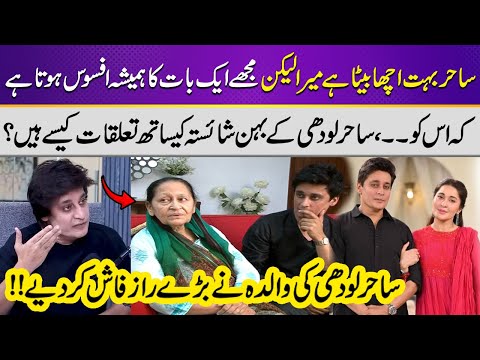 Sahir Lodhi Life Secrets | Sahir Lodhi Ki Ammi Ka Emotional Interview 💔| Samaa Classic
