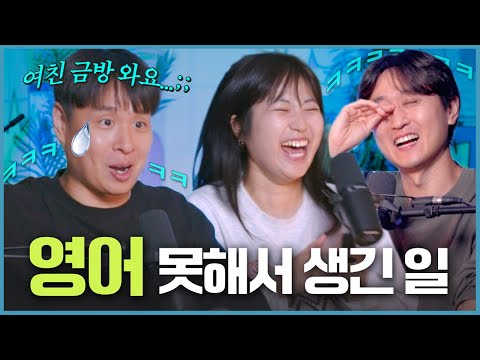 English is nothing... I've unraveled all sorts of stories related to English ㅋㅋㅋㅋ [Just for Laugh...