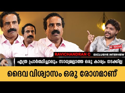 തൊട്ടില് കെട്ടിയും , ഉരുളി കമഴ്ത്തിയും കുട്ടിയെ ഉണ്ടാക്കാം അല്ലാതെയും ഉണ്ടാക്കാം | Ravichandran C
