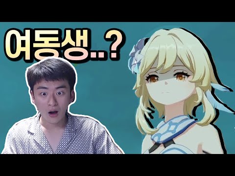 니가 왜 거기서 나와...? [원신 4일차 후반]