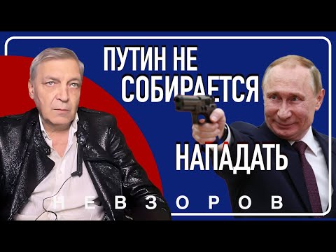Путин слово в слово повторяет свою украинскую риторику 2022, теперь о Европе #невзоров