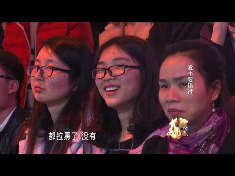 重庆卫视《大声说出来》20160515：爱不要错过