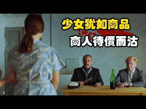 女人因为家庭贫困，嫁给若未谋面的丈夫，连婚礼都是70岁老头代替完成，高分剧集  玛丽亚 一口气看完