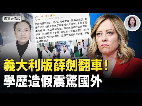 中共水產品制裁 日本海鮮價格不降反升！ 美、台官員發文力挺日本 賴清德火到日本電車【嘉賓】作家 時事評論員 盛雪 女士 主持  薛然【實事大家談】