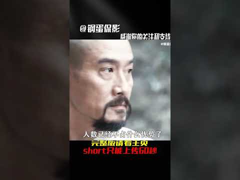 一口氣看完《太極2》下集6分鐘解說 #电影 #电影解说 #影视 #影视解说 #剧情