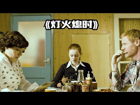 一口氣看完經典搬家恐怖片《燈火熄時》#【影評偵探社】#每日推薦電影 #好劇推薦 #值得觀看的一部電影 #影視解説#速來