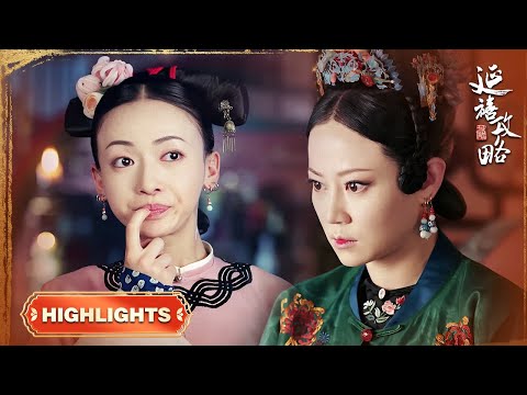 魏璎珞装疯卖傻逃过贵妃惩罚，以牙还牙报复告密者 #古装 #宫斗 #吴谨言 #聂远 #许凯 #秦岚 ｜延禧攻略 Story of Yanxi Palace 欢娱影视