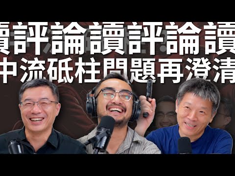 读评论！回应“E75 勾结日军，攻击友军 ...”关于抗战中共作用的再澄清