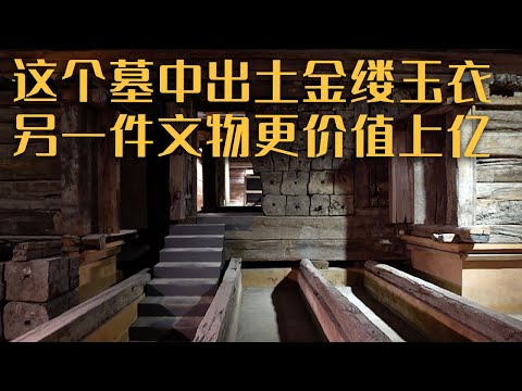 农民采石发现汉代大墓 墓葬材料与黄金等价 墓主身份轰动世界——《西汉广陵王刘胥墓》20230513 | 中华国宝