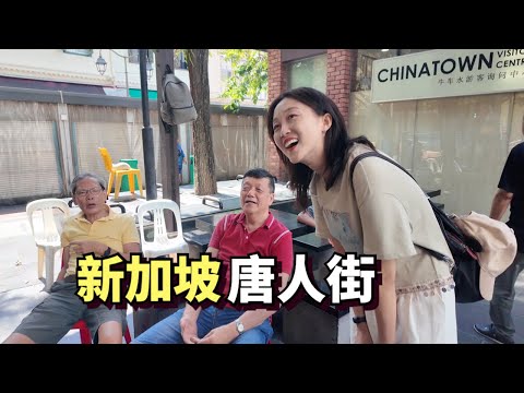 Visiting Singapore’s Chinatown: How do Singaporean Chinese view China?