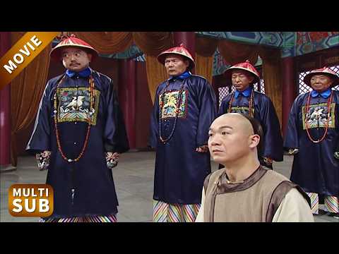 紀曉嵐看似下場惨兮兮,幾句話下來,竟将和珅小命握在手中!#鐵齒銅牙紀曉嵐