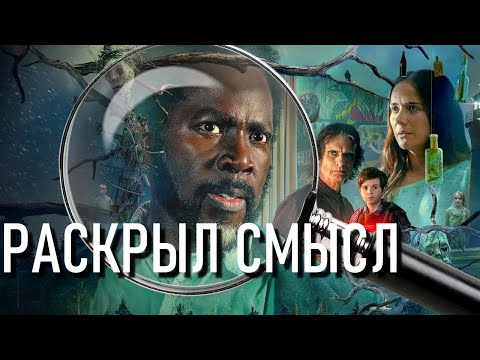 Раскрыл смысл сериала Извне
