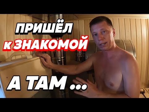 Она ведь ХОТЕЛА просто баню. Что с этим теперь делать?