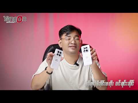 ခုချိန် ဘာရွေးဝယ်ဖြစ်မလဲ?အသစ်ထွက် Redmi Note 15 Pro လား?မှန်ခုံးလေးနဲ့ Redmi Note 14 Pro ပဲလား?