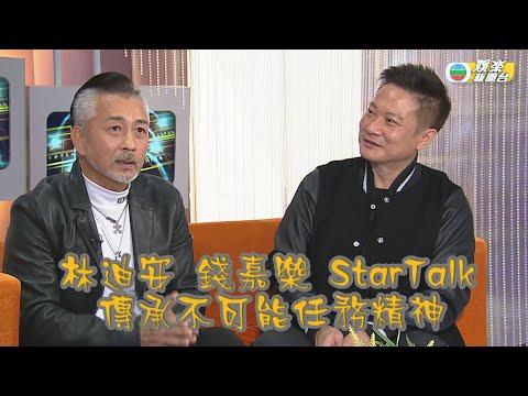 錢嘉樂林迪安傳承動作演員精神