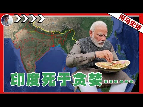 藏南的诅咒:困死在喜马拉雅南坡的印度!