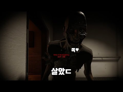 6년만에 하는 SCP SL