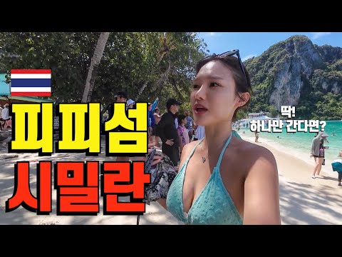 You must do this in Phuket, Thailand (or you'll regret it)