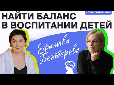 "Balance in Parenting" by Natalia Bekhtereva, V.L. Efimova.