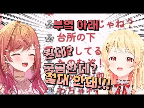 부엌에는 그녀의 비밀이 숨겨져있다!?