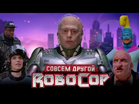 ОБЗОР Сериала о РОБОКОПЕ 1994 года.