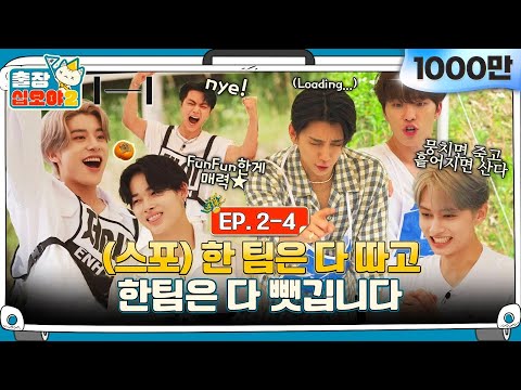 🧳EP.2-4ㅣAre All Global Famous Groups Funny? You Got It Sure Why Not? | 🧳The Game Caterers 2 x HYBE