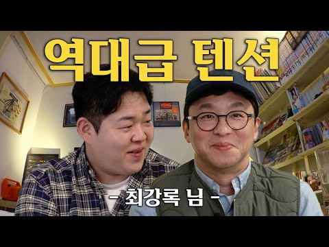 최강록 님과 오지 않는 메밀 막국수를 기다리며