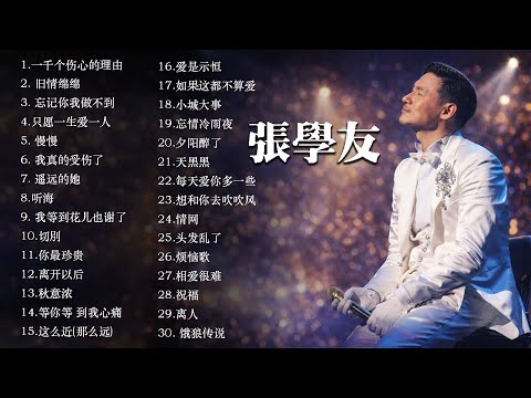 經典粵語金曲｜張學友・劉德華 20首經典情歌 🎵 90年代香港懷舊回顧 – Cantonese Golden Hits | HongKong Music Hits