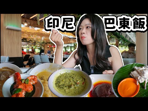 Eat like a King in JAKARTA padang Restaurant "PAGI SORE"