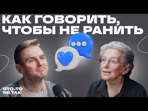 Слова, которые не ранят: разговор об истинном этикете с Анной Валл